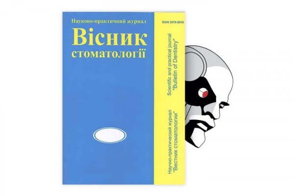 Взломали аккаунт кракен