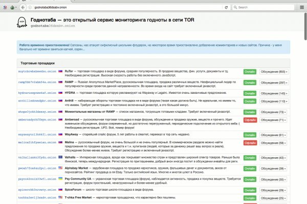 Как попасть на сайт кракен